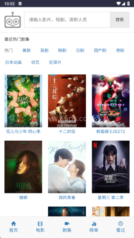 爱看机器人app 第4张图