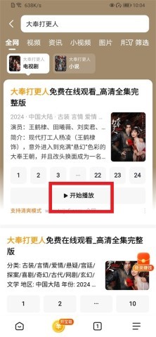 悟空浏览器 第3张图