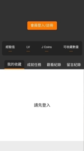 jmcomic3.0 第2张图