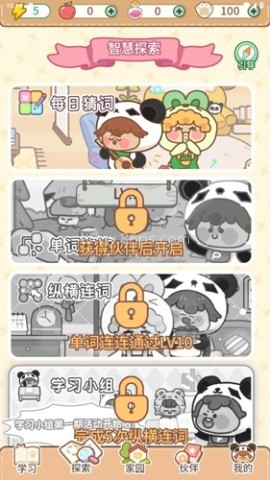 熊猫单词 第4张图