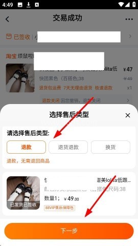 淘宝特价版 第7张图