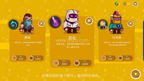 曲奇必死官方版 第4张图