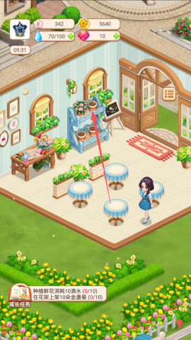 幸福甜品屋 第5张图