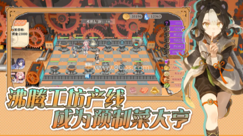 预制菜梦工坊 第1张图