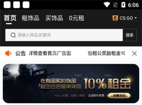 csgo悠悠有品交易平台 第1张图
