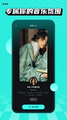 波点音乐车机版