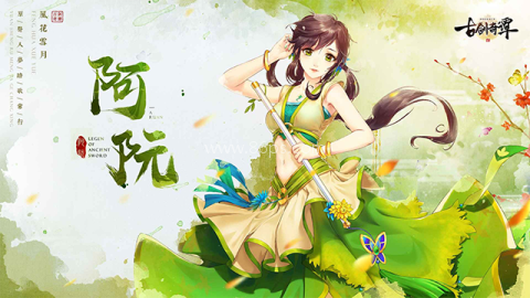 古剑奇谭二之剑逐月华 第13张图