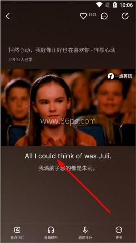 一点英语 第5张图