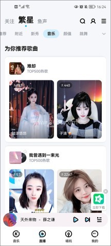 酷狗音乐 第5张图