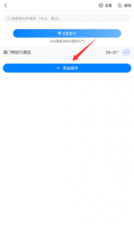 准雨天气大字版 第5张图