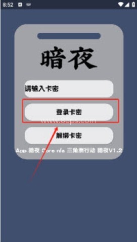 暗夜直装 第2张图