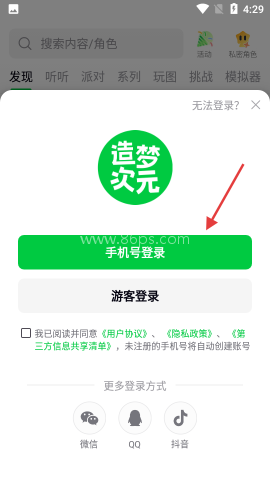 造梦次元 第2张图