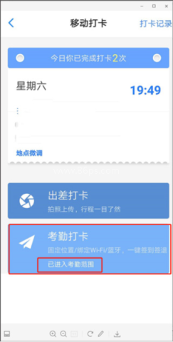 员工之家 第6张图