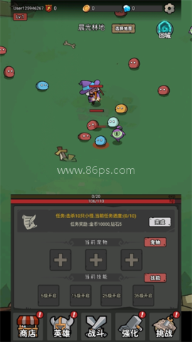 超级转职系统 第3张图