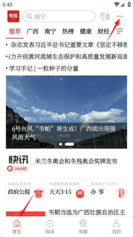 南国早报 第1张图