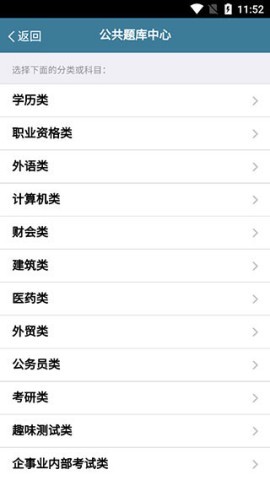 考试酷 第2张图