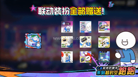 超时空跑跑 第3张图