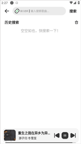 音悦适配 第1张图