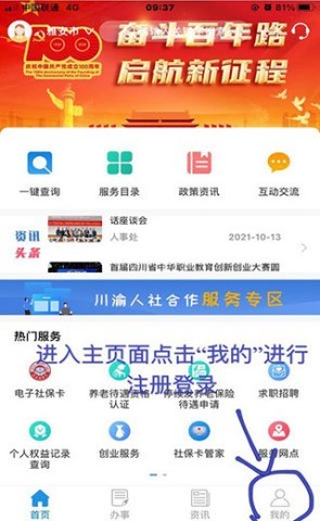 四川人社 第2张图