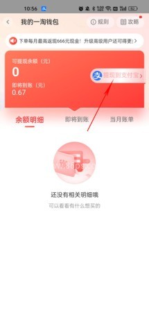 一淘 第4张图