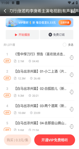 喜马拉雅穿戴 第7张图