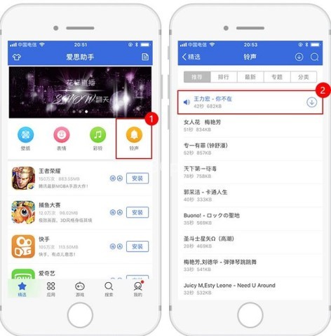 爱思助手 第2张图