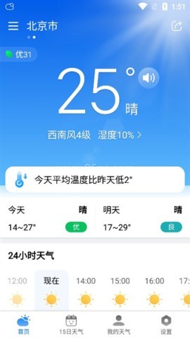 准雨天气大字版 第3张图