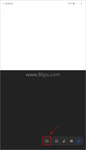 讯飞听见录音转文字app 第3张图