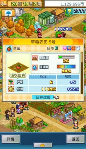 晴空农场物语官方版 第1张图