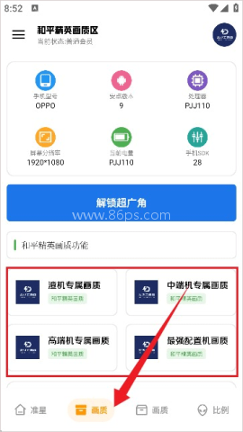 龙少工具箱 第2张图