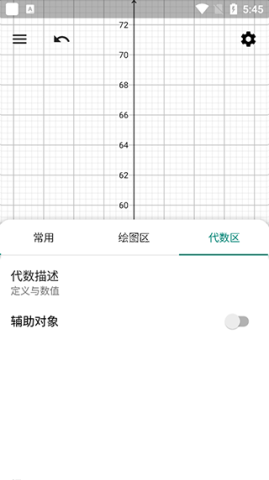 geogebra几何画板软件如何设条件 几何画板 第8张图