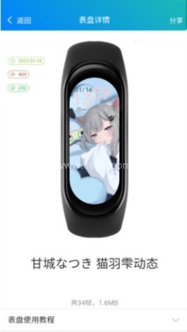 米坛社区表盘自定义工具