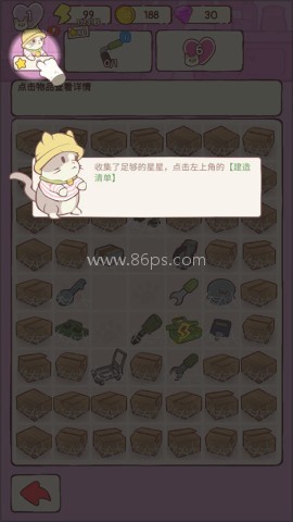 喵呜庄园 第10张图