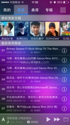 清风dj音乐网 第1张图