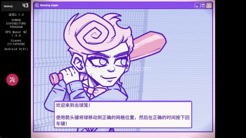 血钱2人类支出计划 第1张图