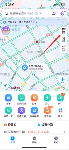 百度地图3d实景地图 第4张图