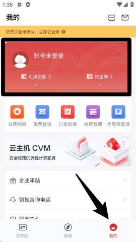 京东云 第4张图