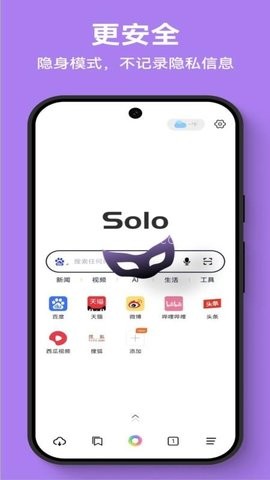 Solo浏览器