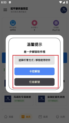 龙少工具箱 第3张图
