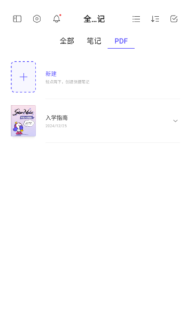 StarNote 第1张图