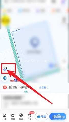 百度地图3d实景地图 第2张图