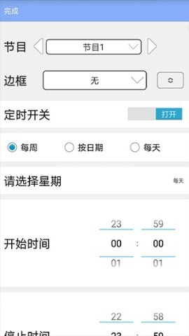 led魔宝pro手机版