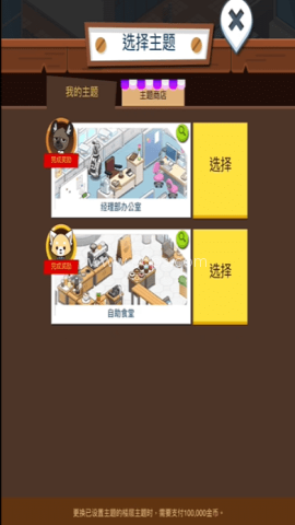 职场小烈工薪族的反攻 第1张图