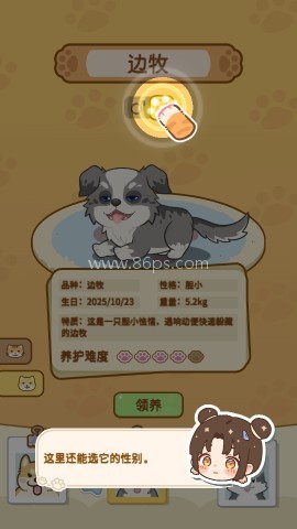 云爪星 第5张图