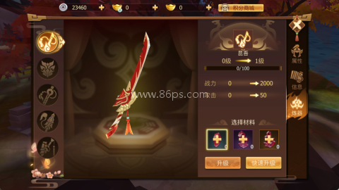 古剑奇谭二之剑逐月华 第8张图