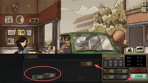 1998收费员的故事 第3张图