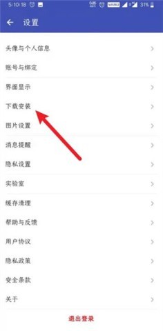 酷安应用市场 第3张图