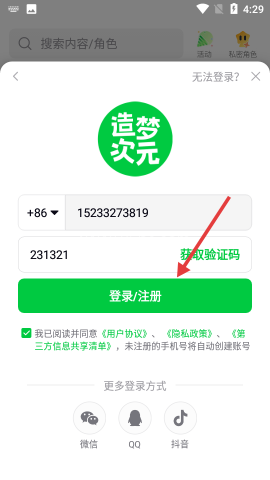 造梦次元 第4张图