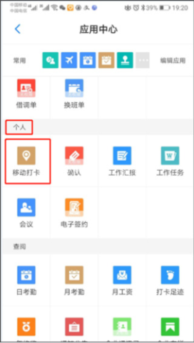 员工之家 第3张图