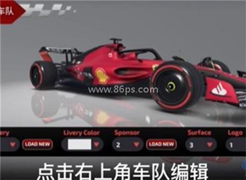 方程式赛车2025 第9张图